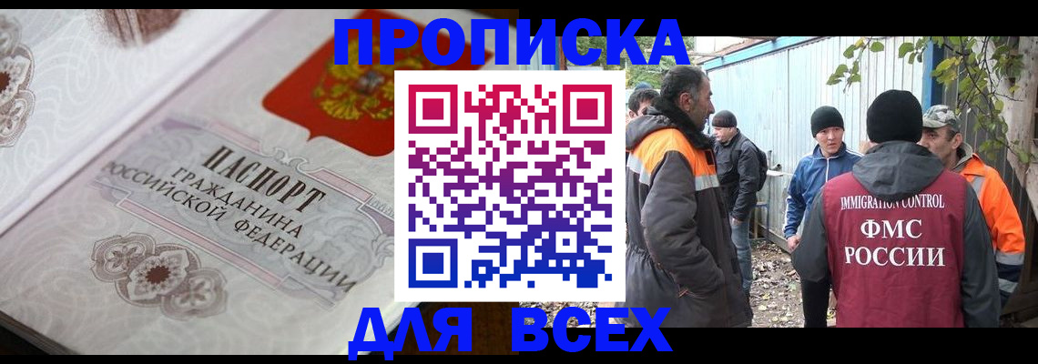 прописка ребенка в Кувшиново