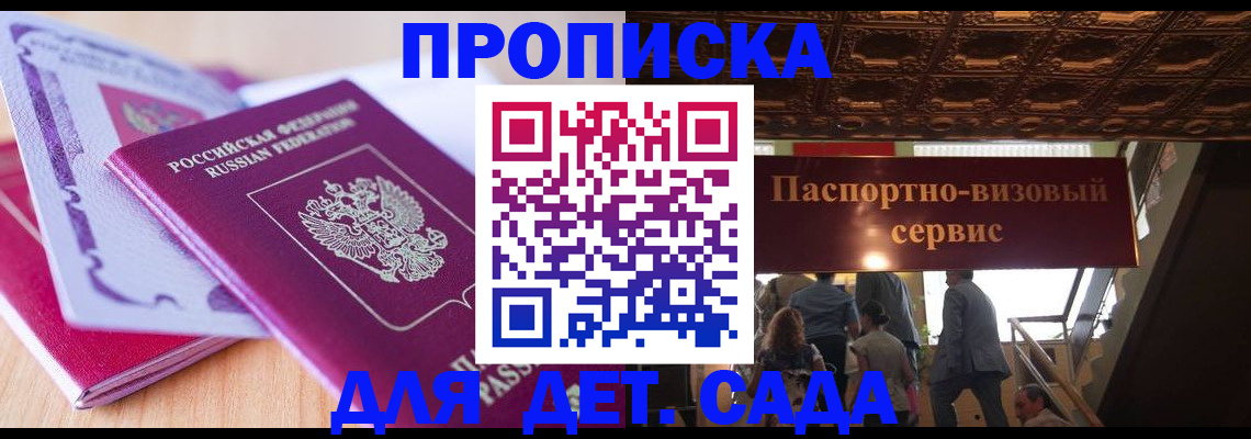 прописка от собственника в Кувшиново